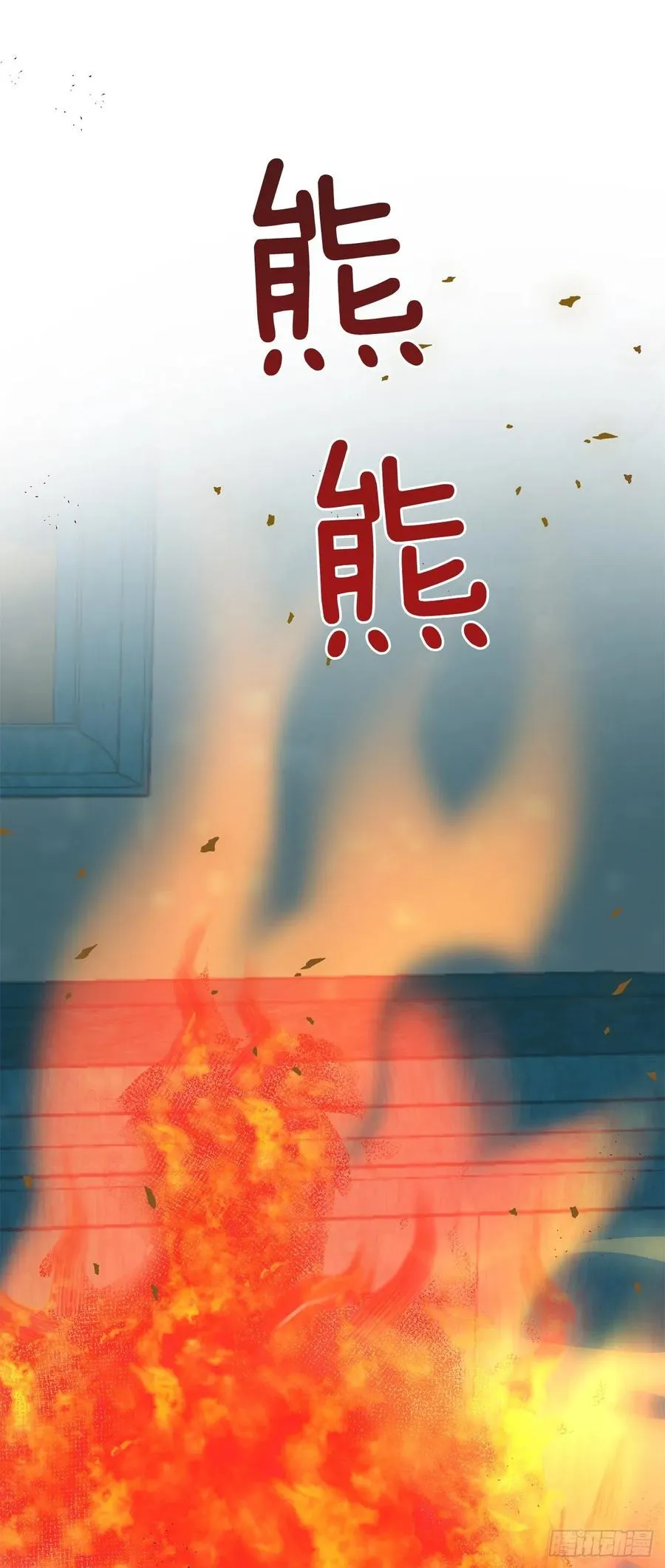 78.陛下获救 第18页
