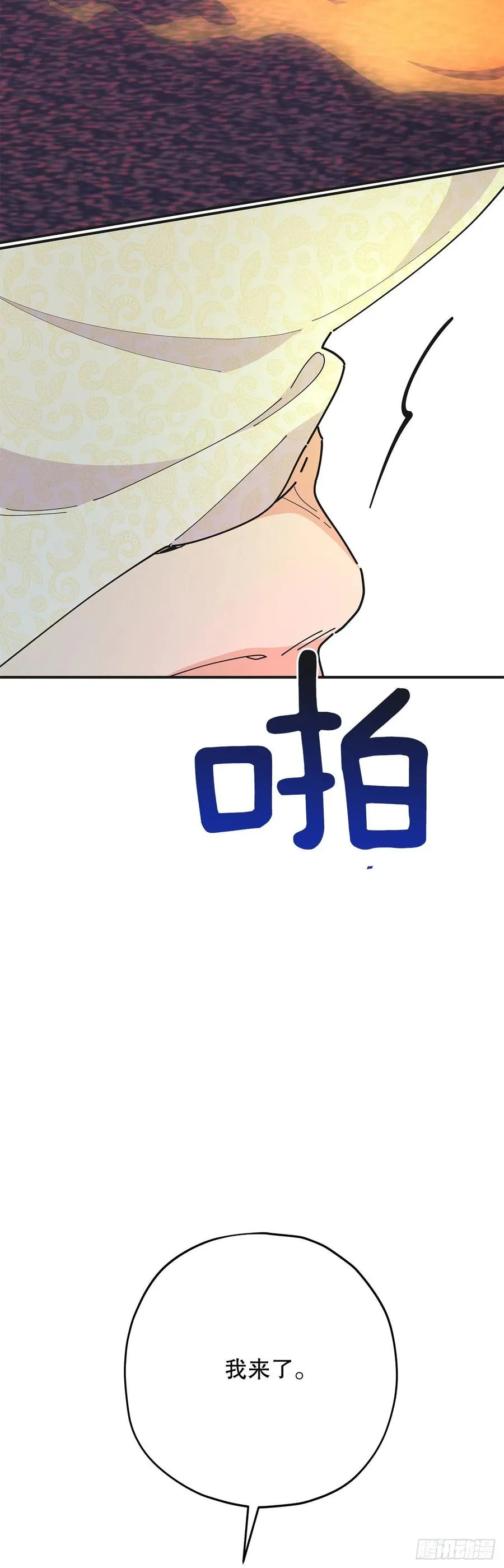 78.陛下获救 第20页