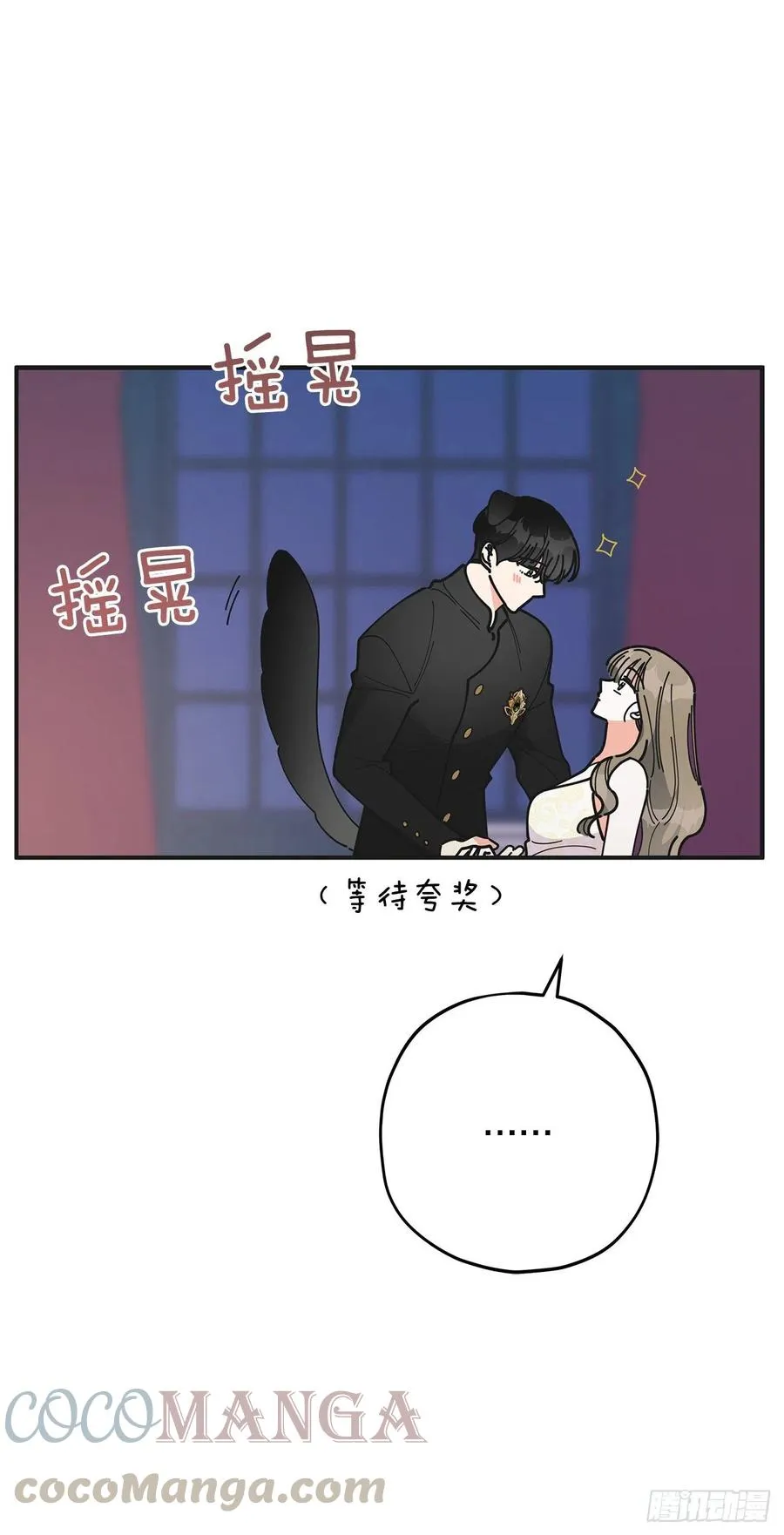 78.陛下获救 第22页