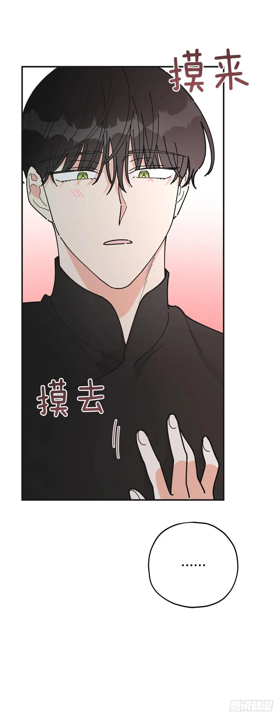 78.陛下获救 第26页