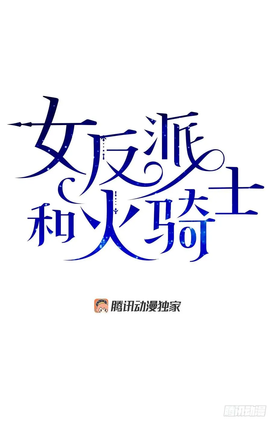 78.陛下获救 第30页