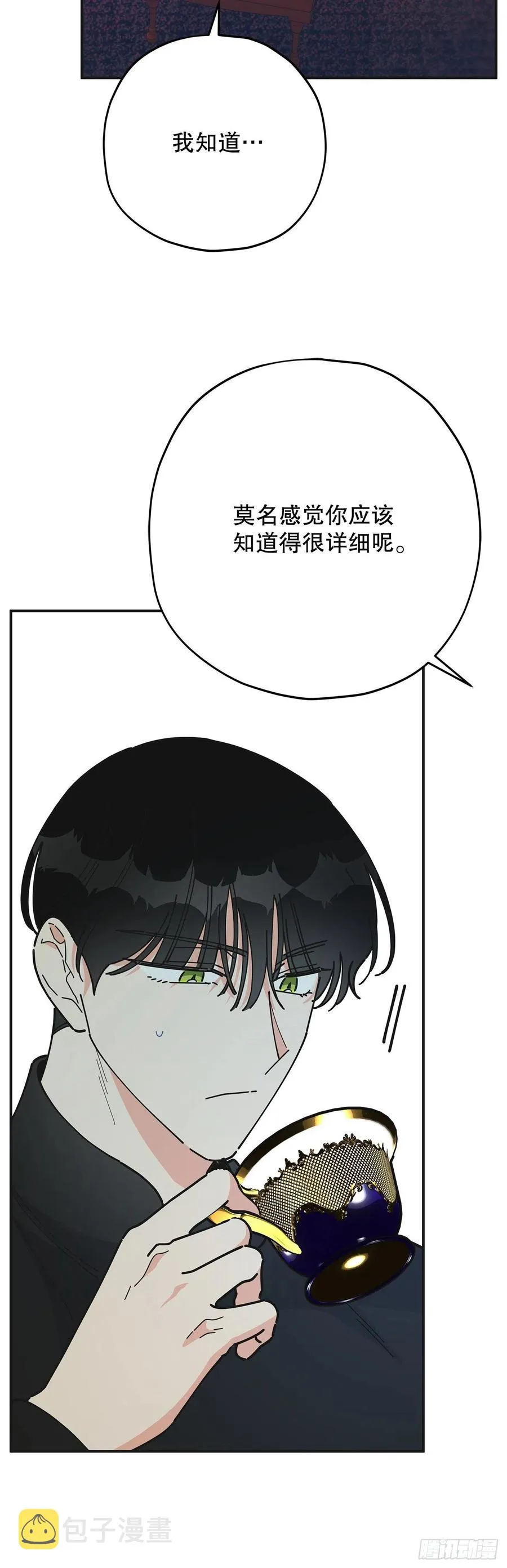 78.陛下获救 第35页