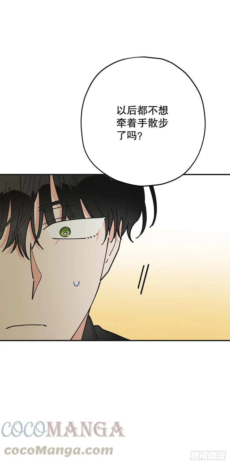 78.陛下获救 第37页