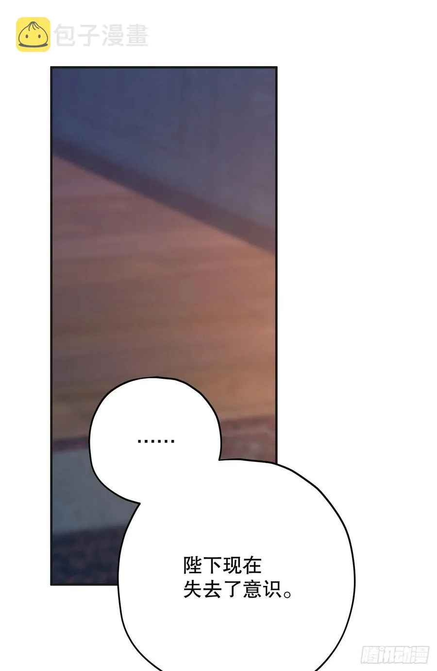 78.陛下获救 第38页