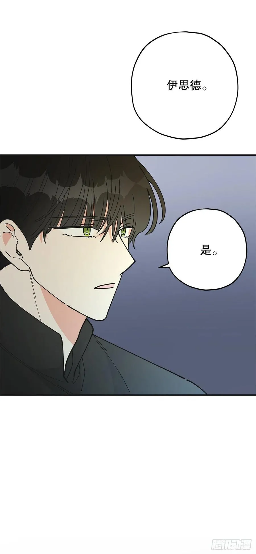 78.陛下获救 第41页