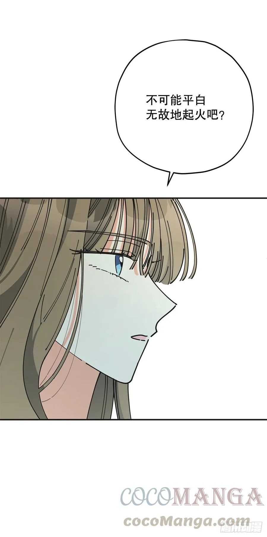 78.陛下获救 第43页
