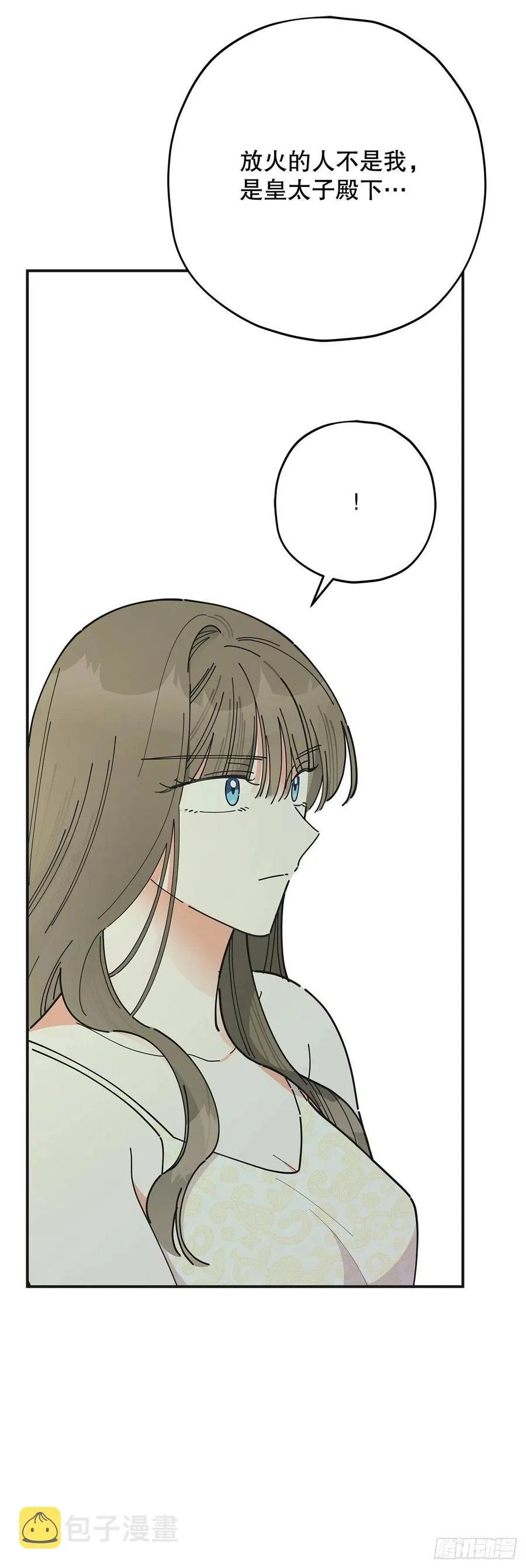 78.陛下获救 第47页