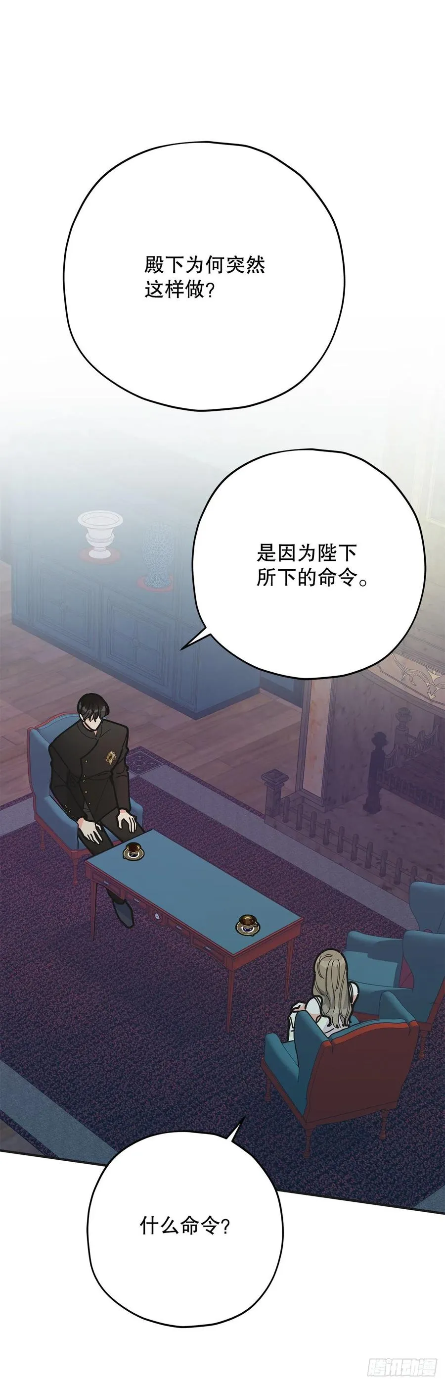 78.陛下获救 第48页