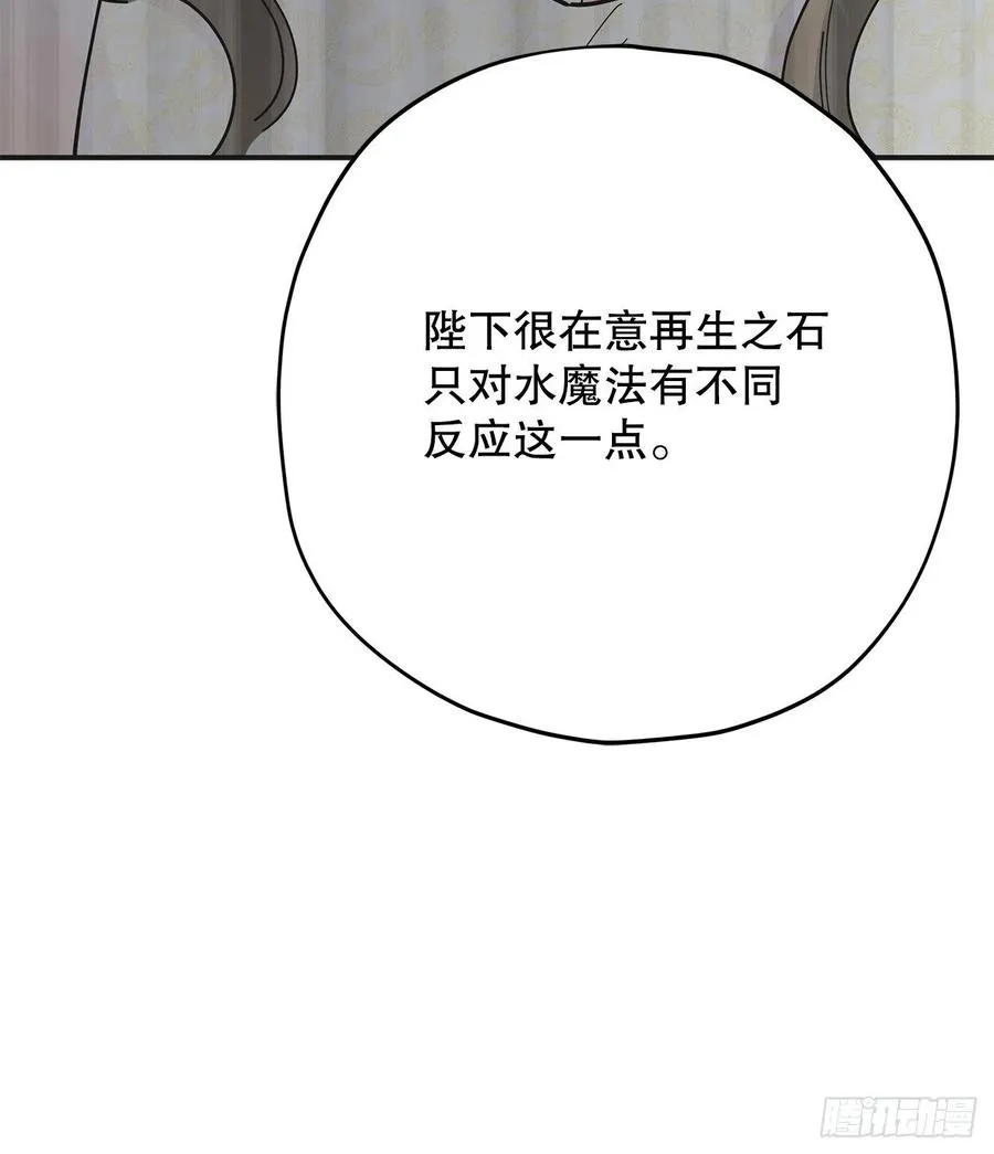 78.陛下获救 第51页