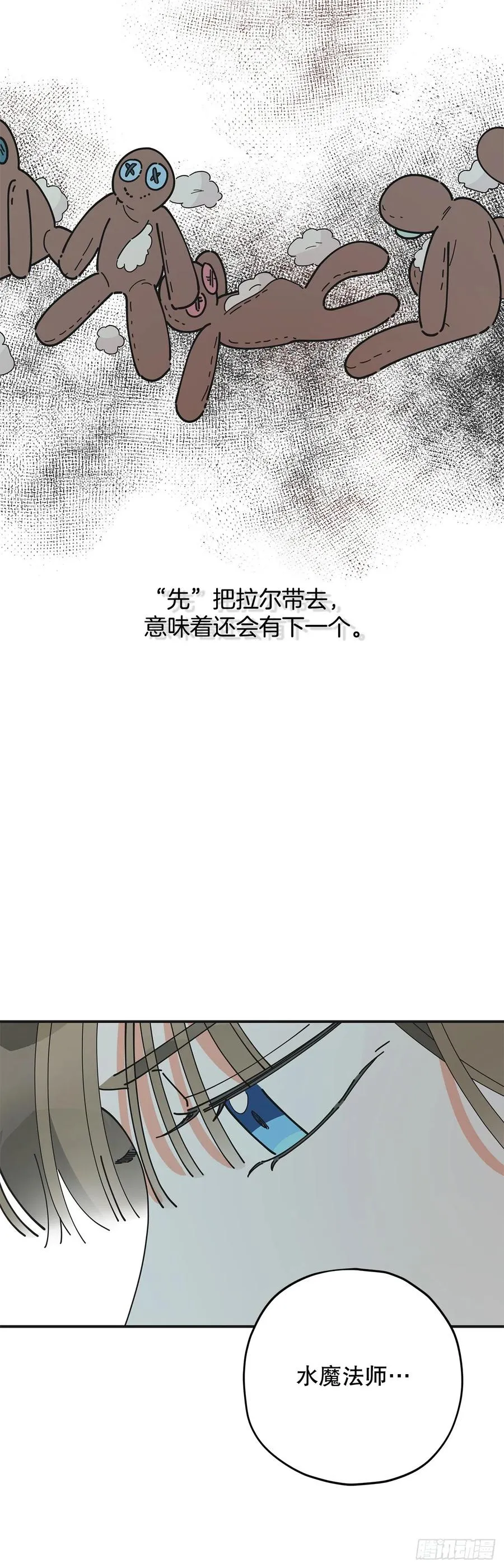 78.陛下获救 第54页