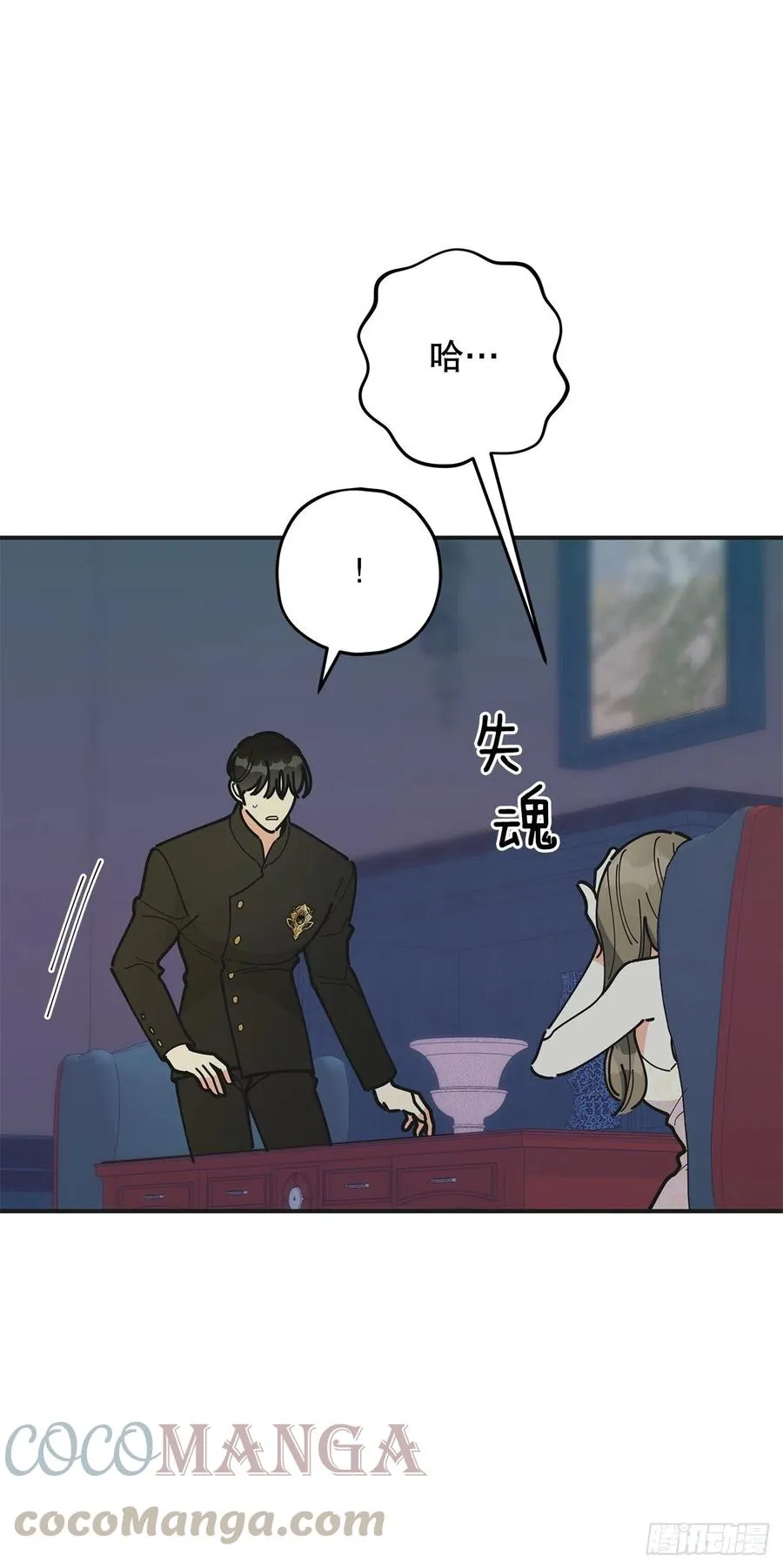 78.陛下获救 第55页