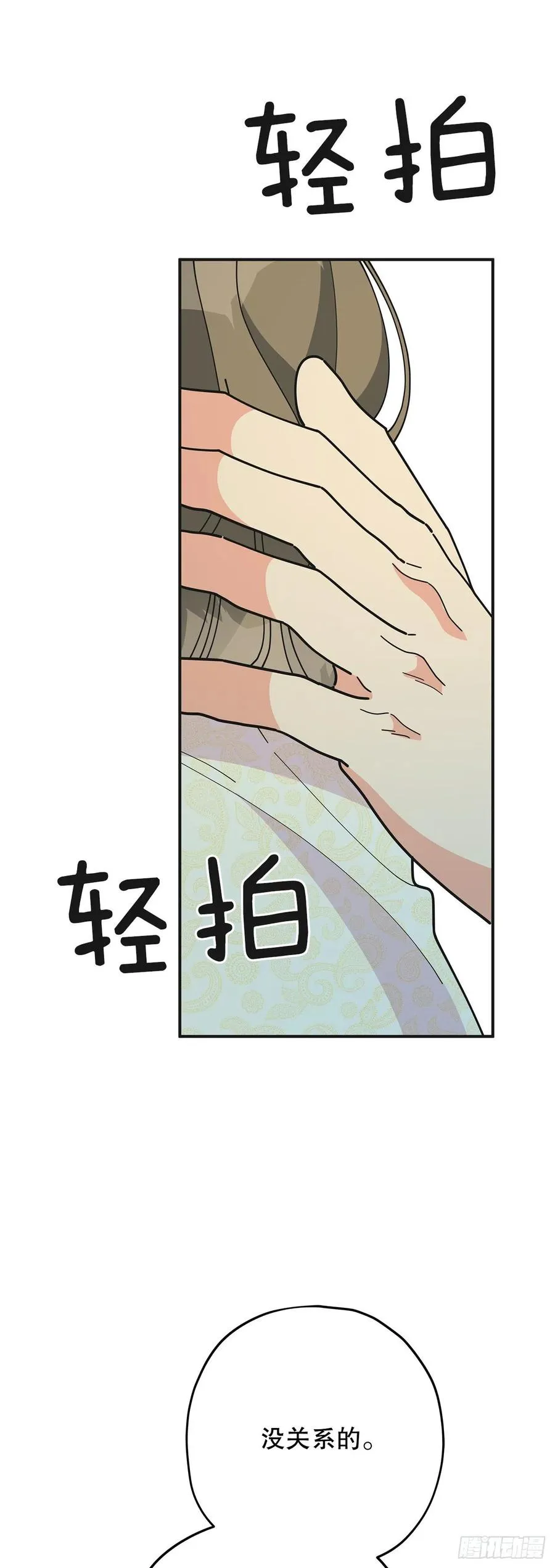78.陛下获救 第57页
