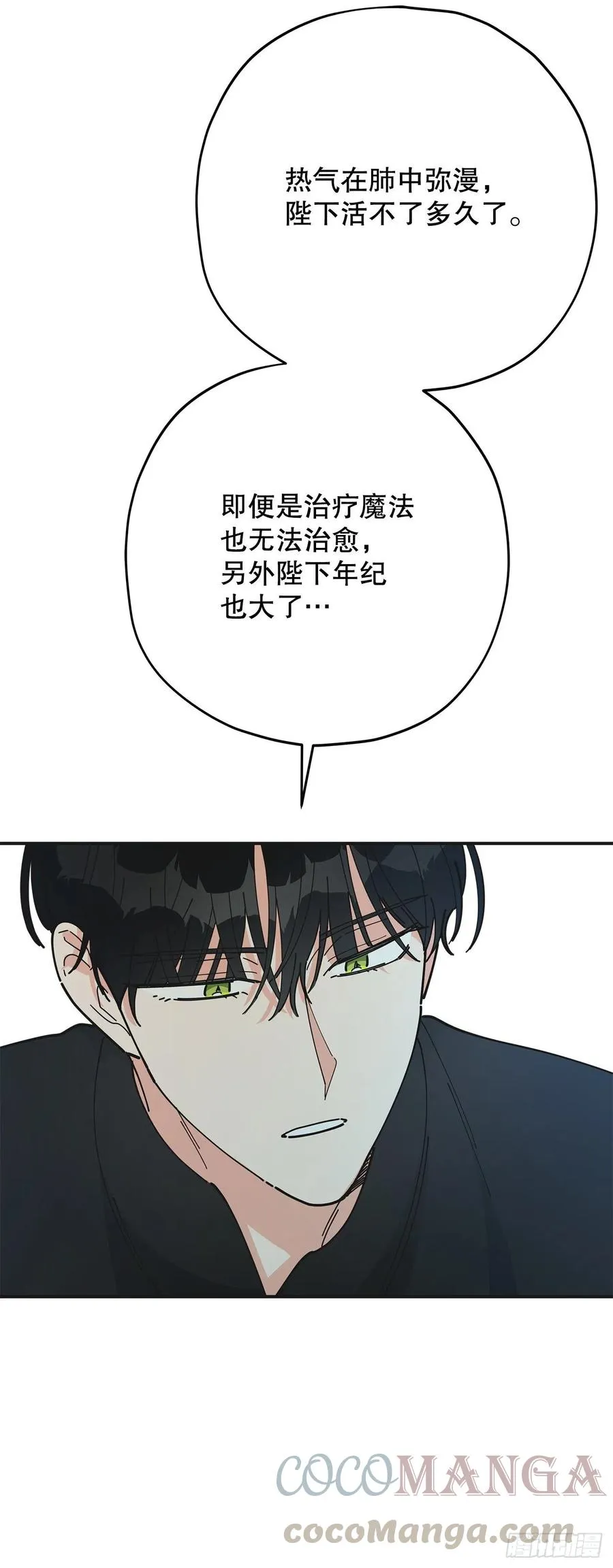 78.陛下获救 第61页