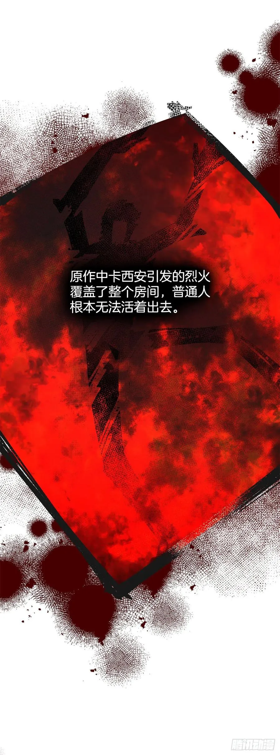 78.陛下获救 第63页