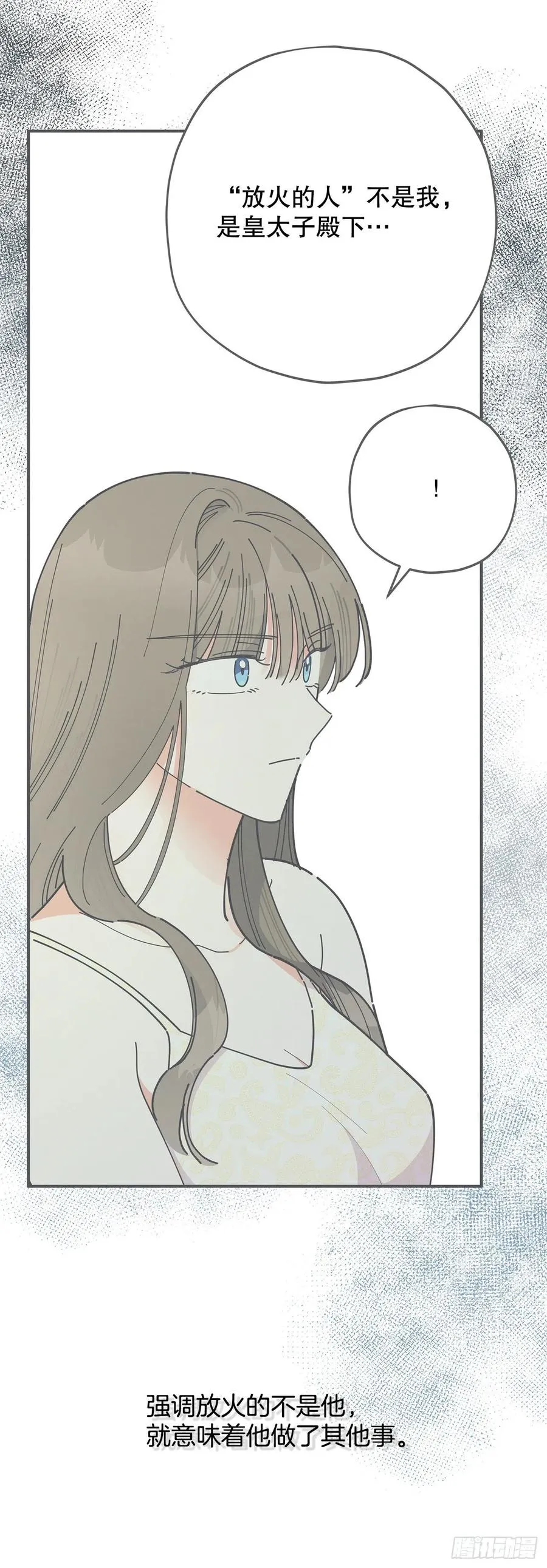 78.陛下获救 第65页