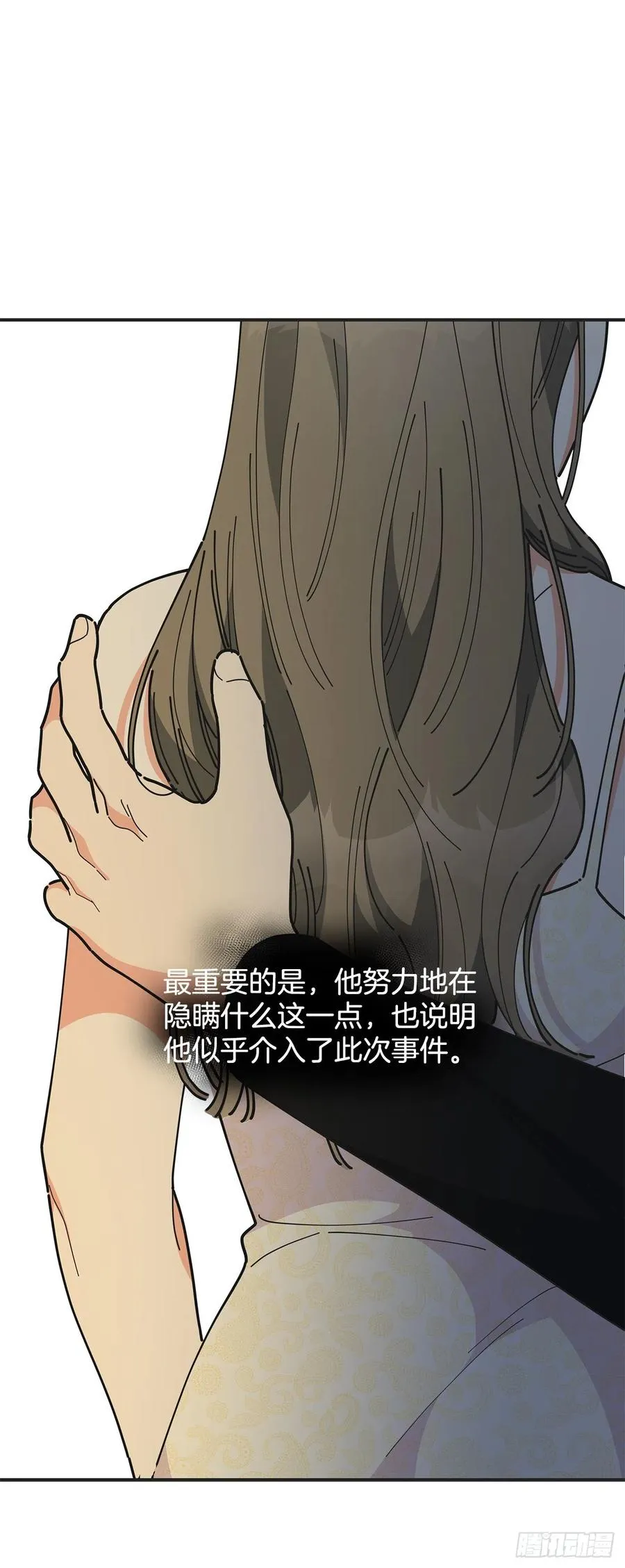 78.陛下获救 第66页
