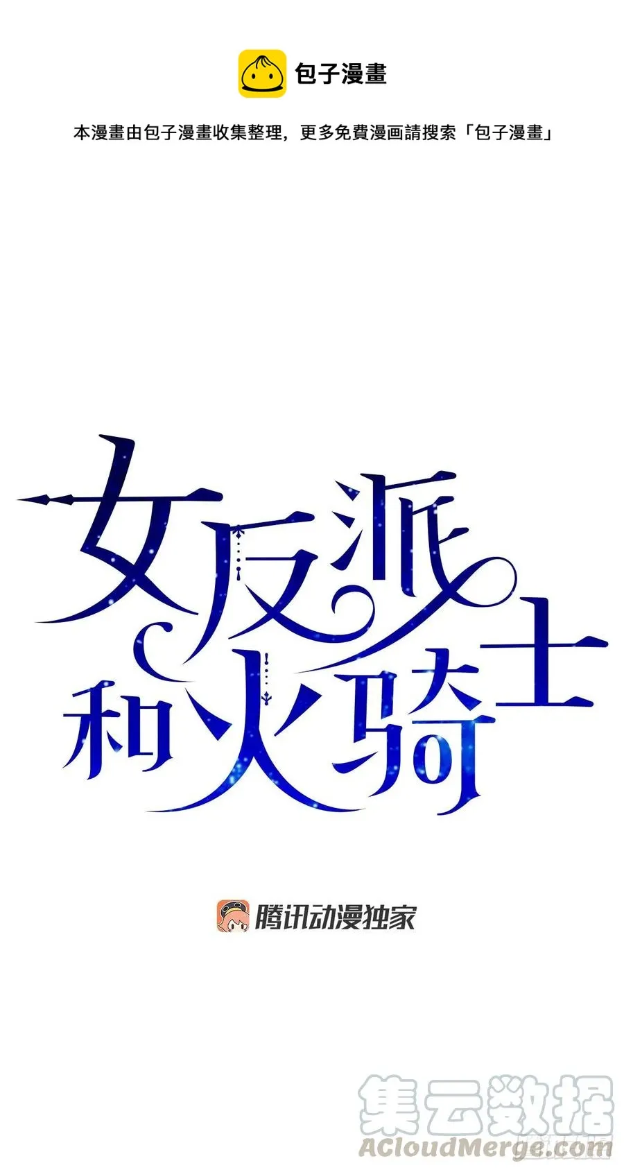 77.皇城失火 第1页