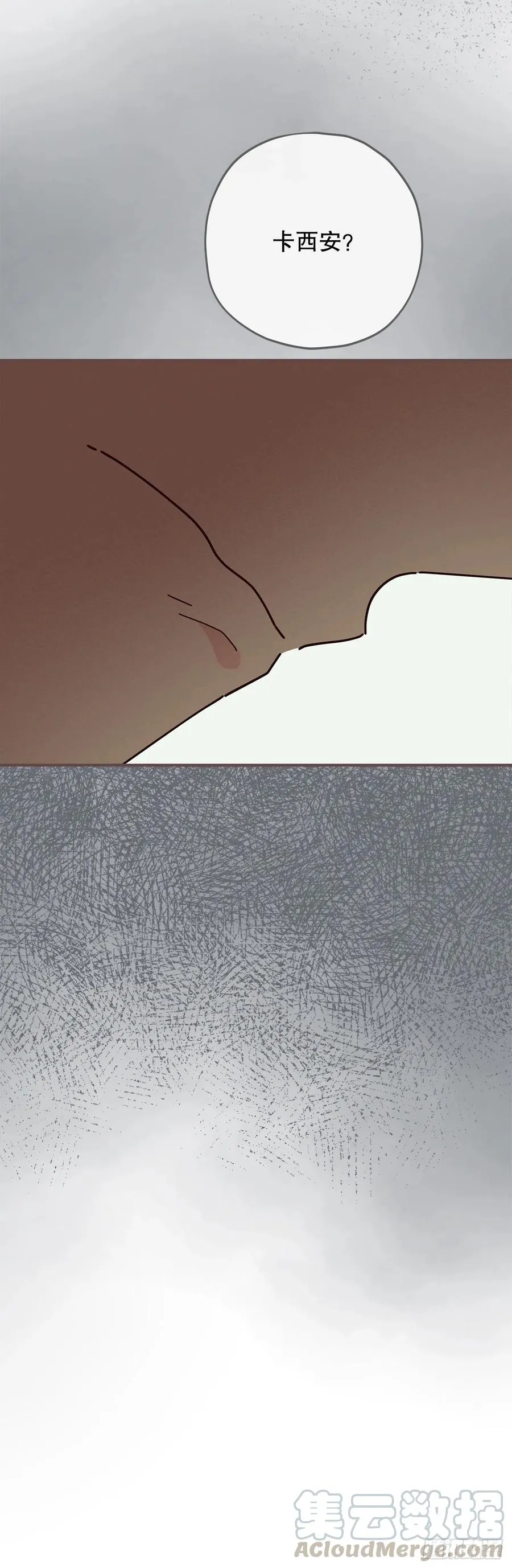 77.皇城失火 第10页