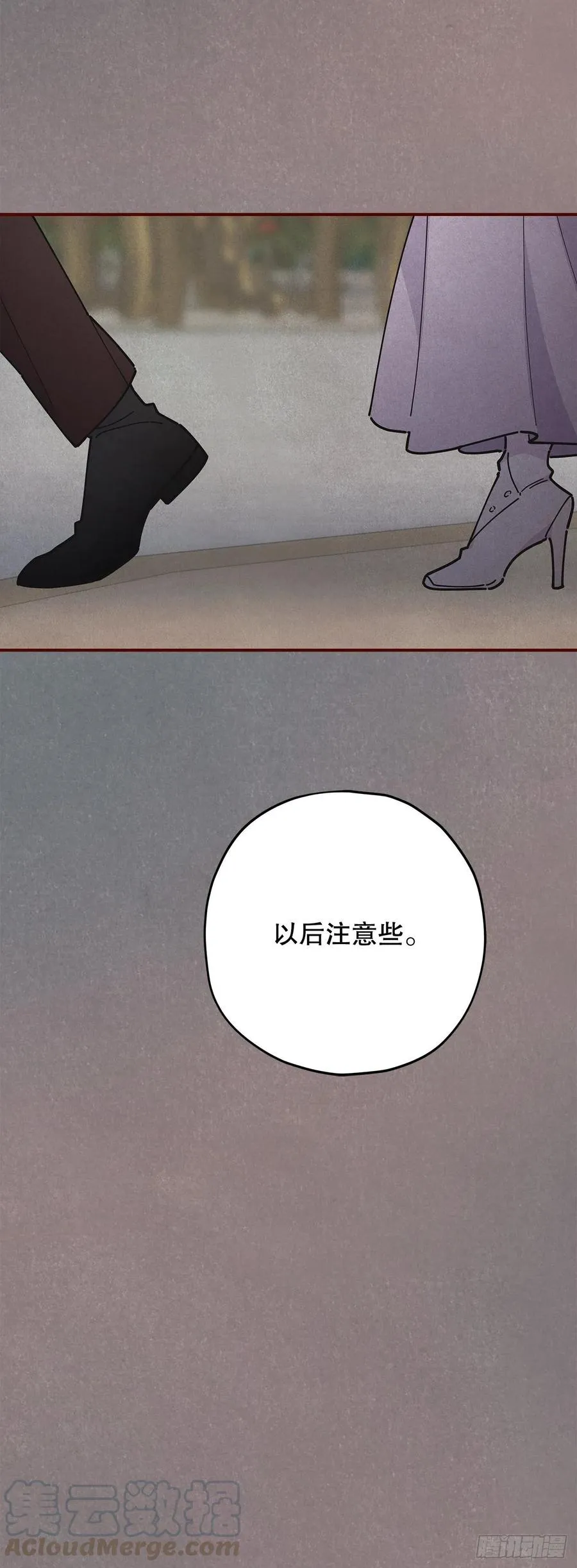 77.皇城失火 第13页