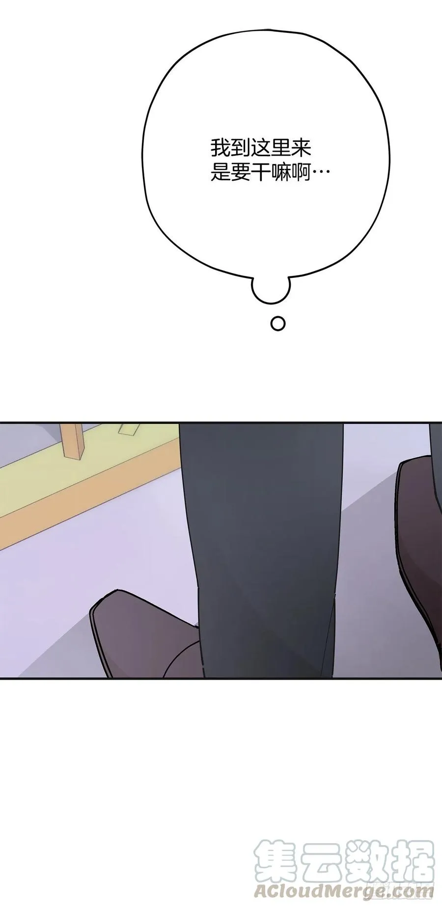 77.皇城失火 第19页
