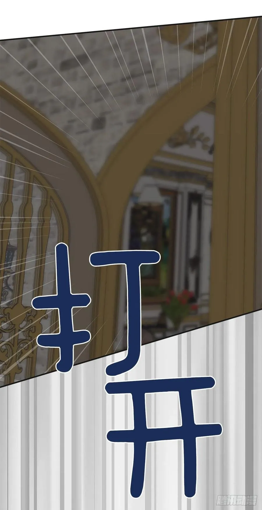 77.皇城失火 第20页