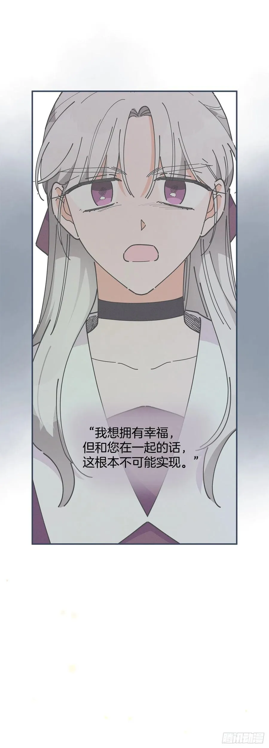 77.皇城失火 第27页