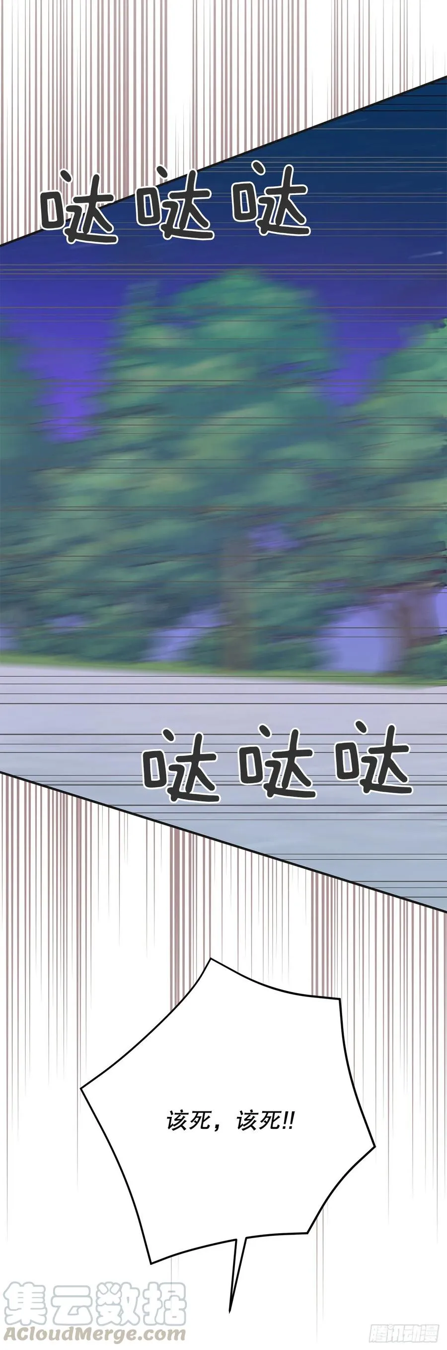 77.皇城失火 第34页