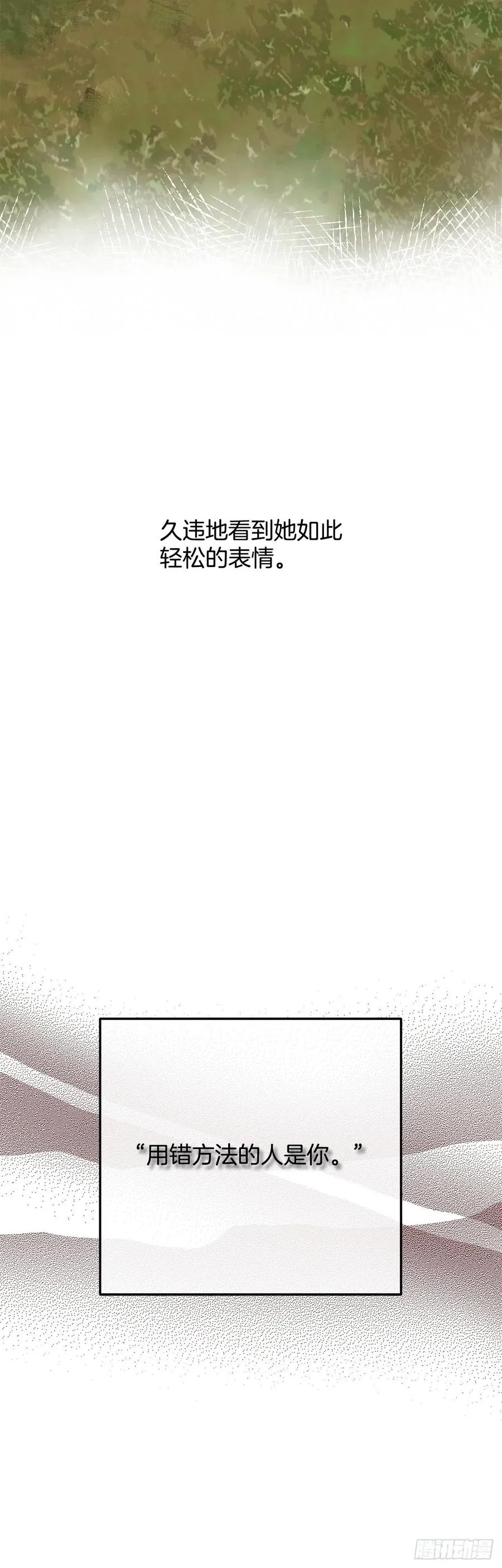 77.皇城失火 第38页