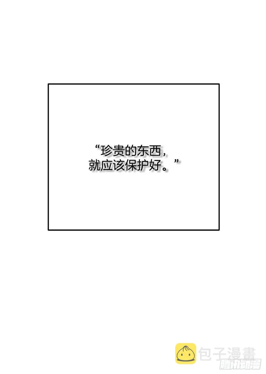 77.皇城失火 第41页