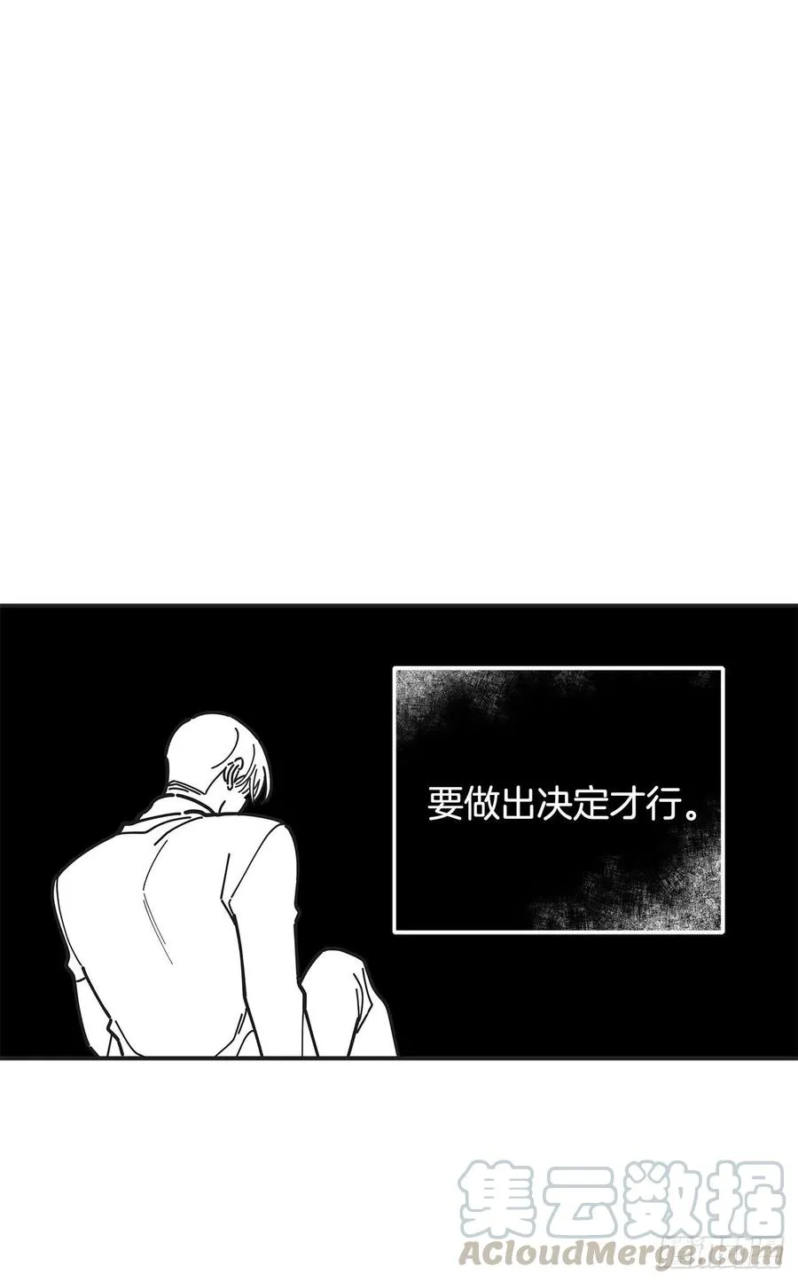 77.皇城失火 第43页