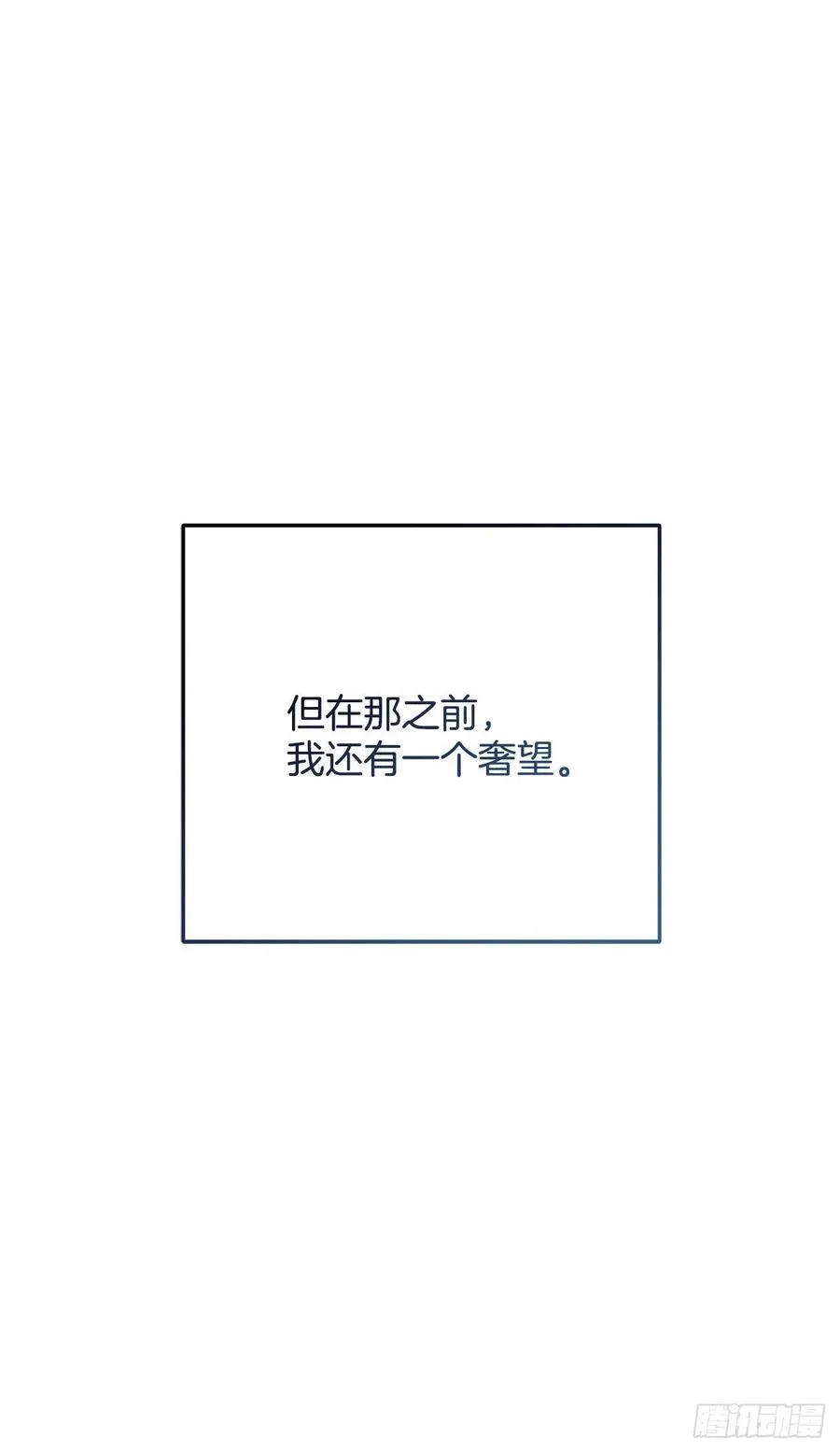 77.皇城失火 第45页