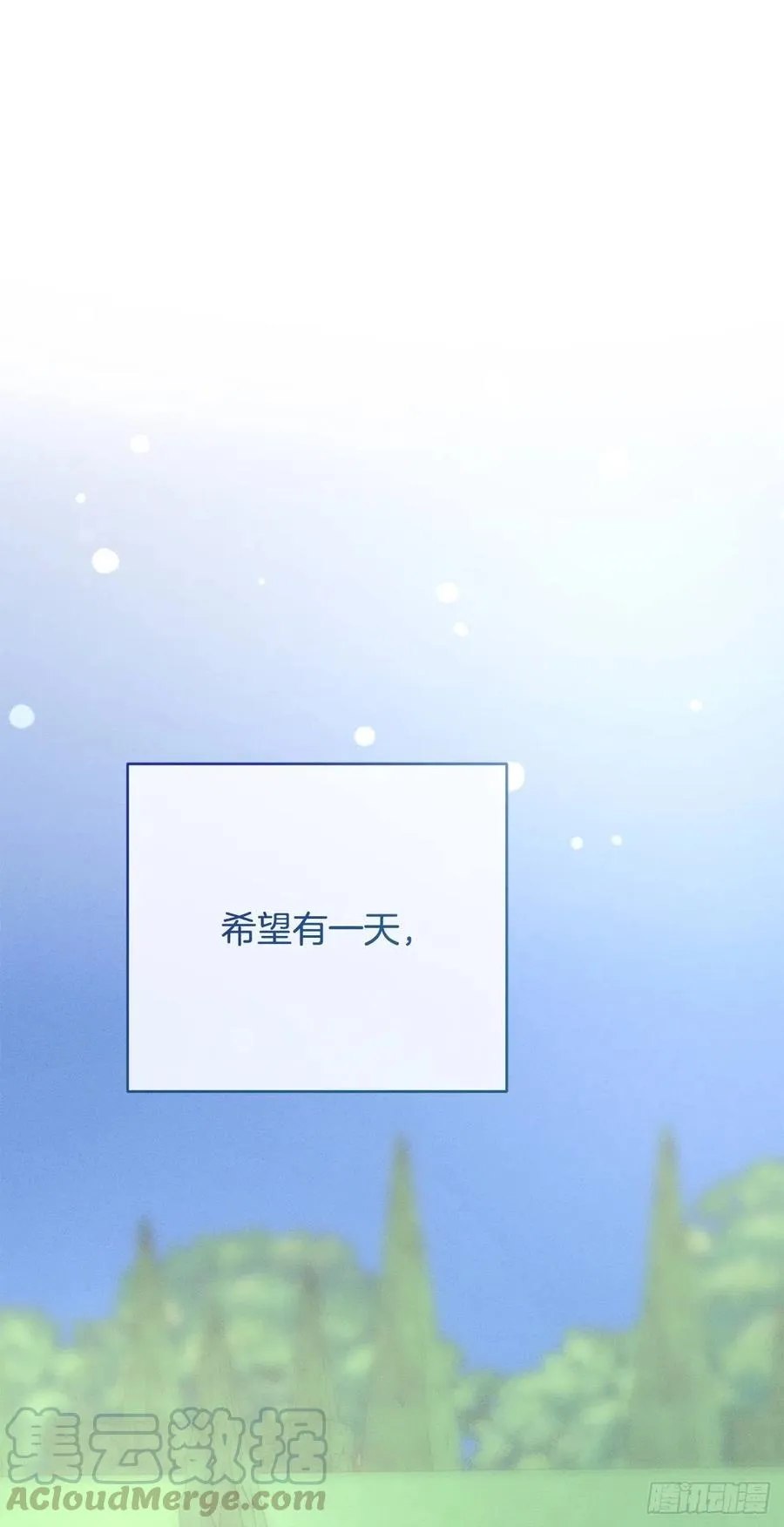 77.皇城失火 第46页