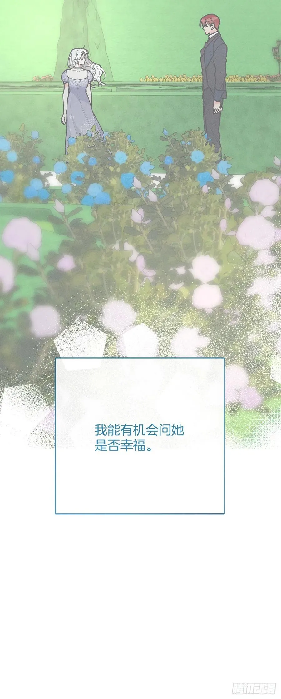 77.皇城失火 第47页