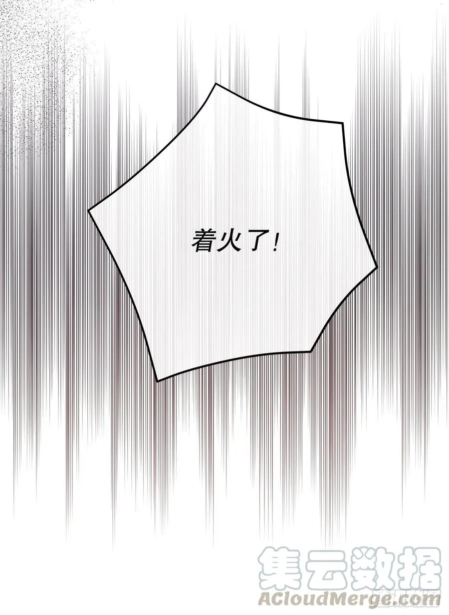 77.皇城失火 第52页