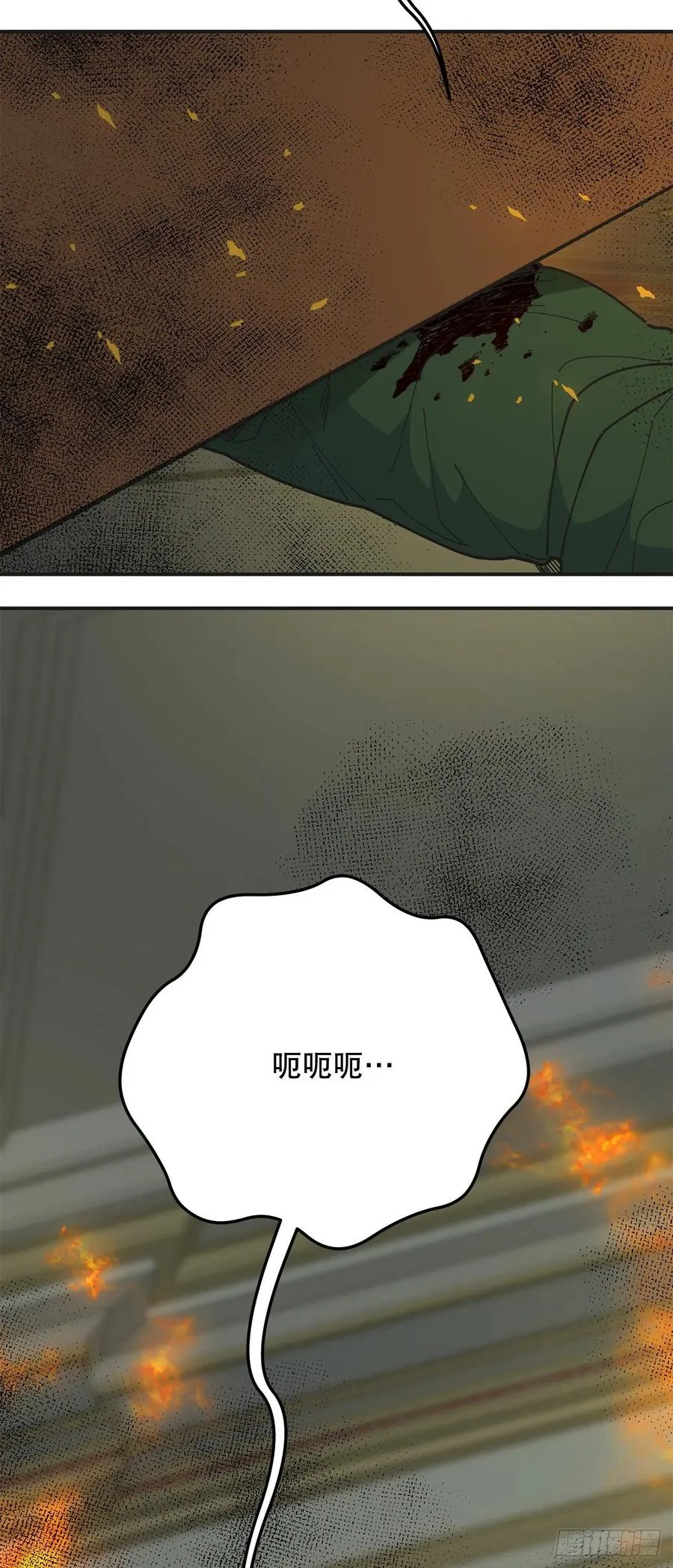 77.皇城失火 第54页