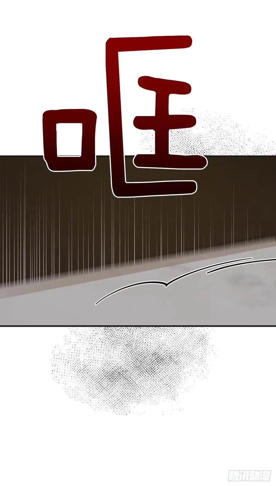 77.皇城失火 第62页
