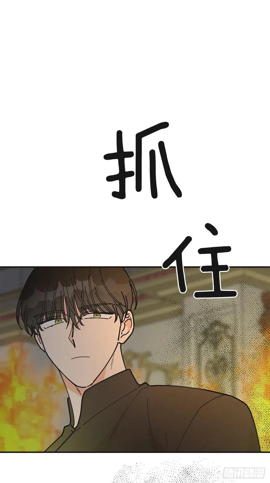 77.皇城失火 第63页