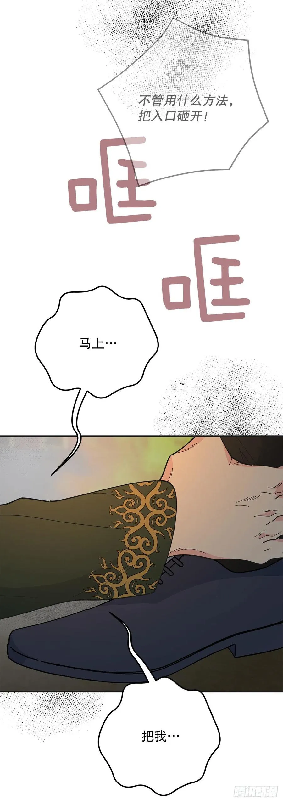 77.皇城失火 第65页