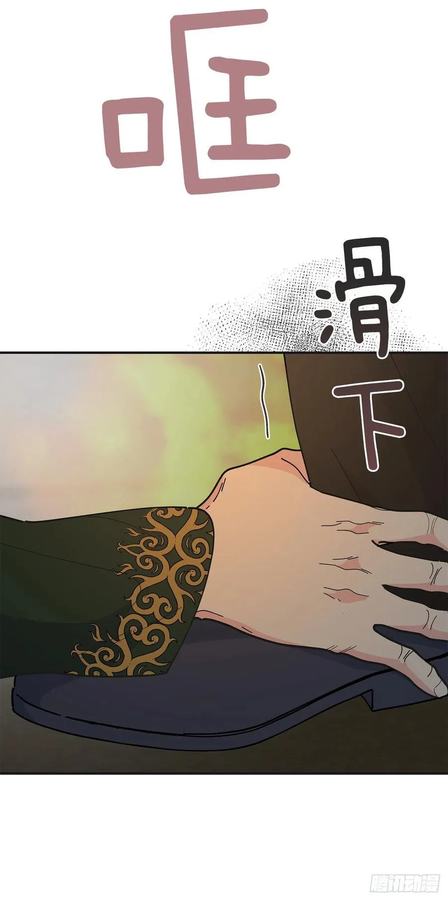 77.皇城失火 第66页