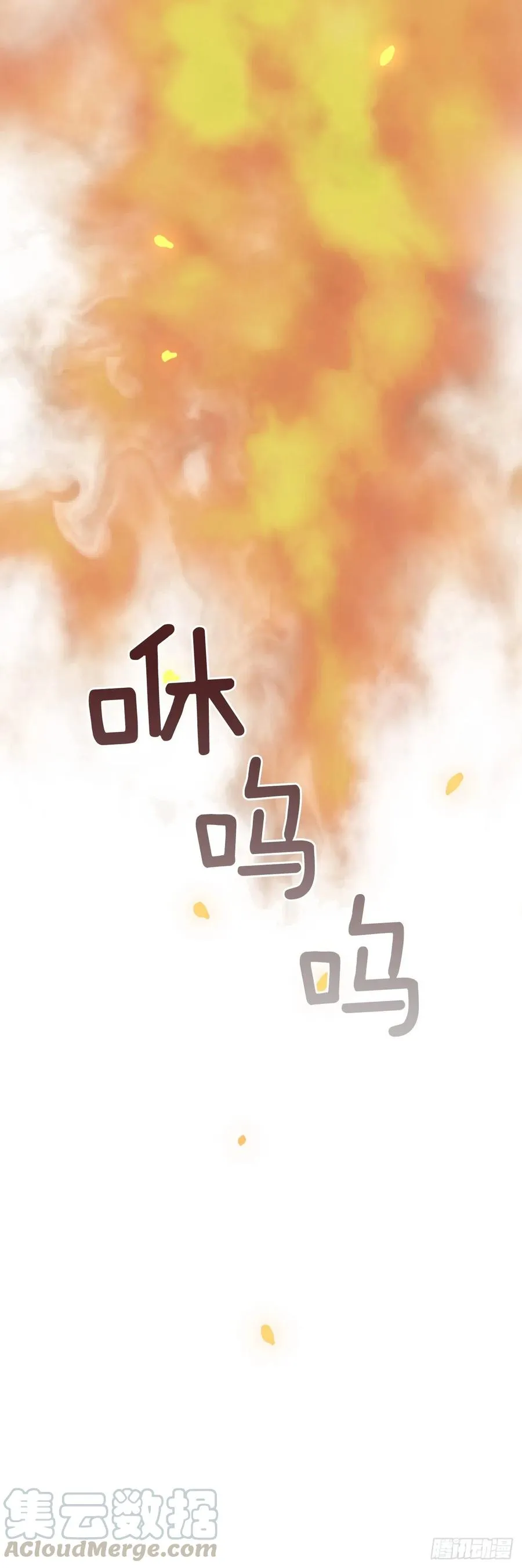 77.皇城失火 第70页