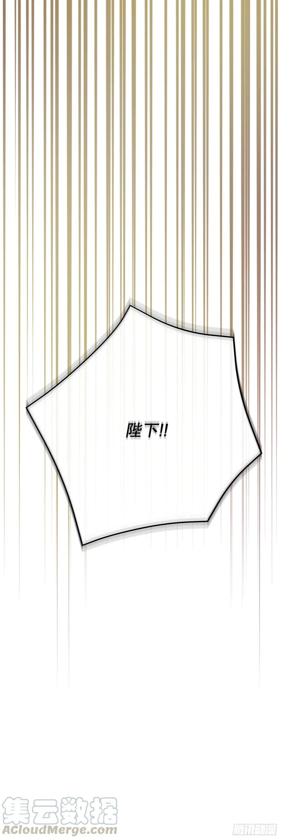 77.皇城失火 第73页