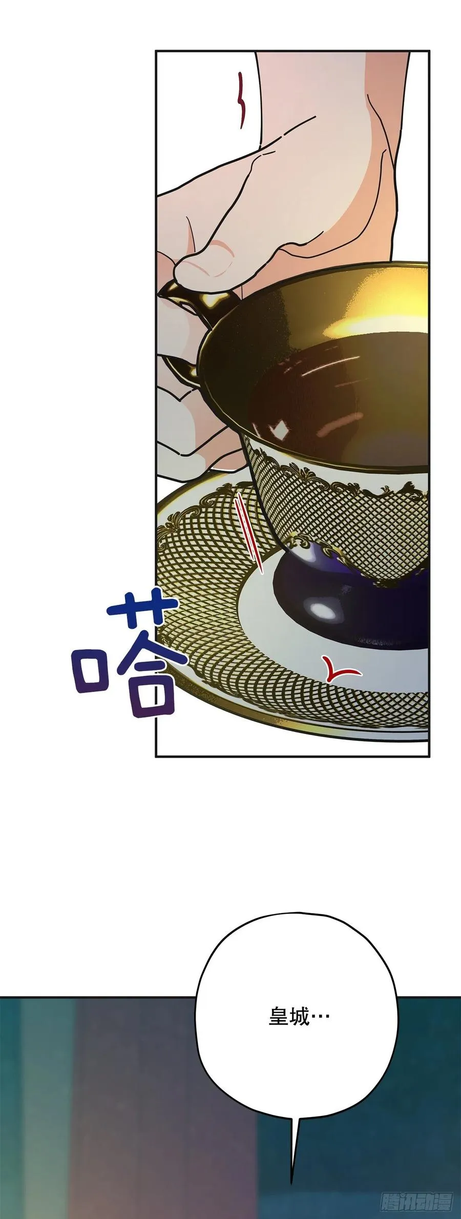 77.皇城失火 第75页