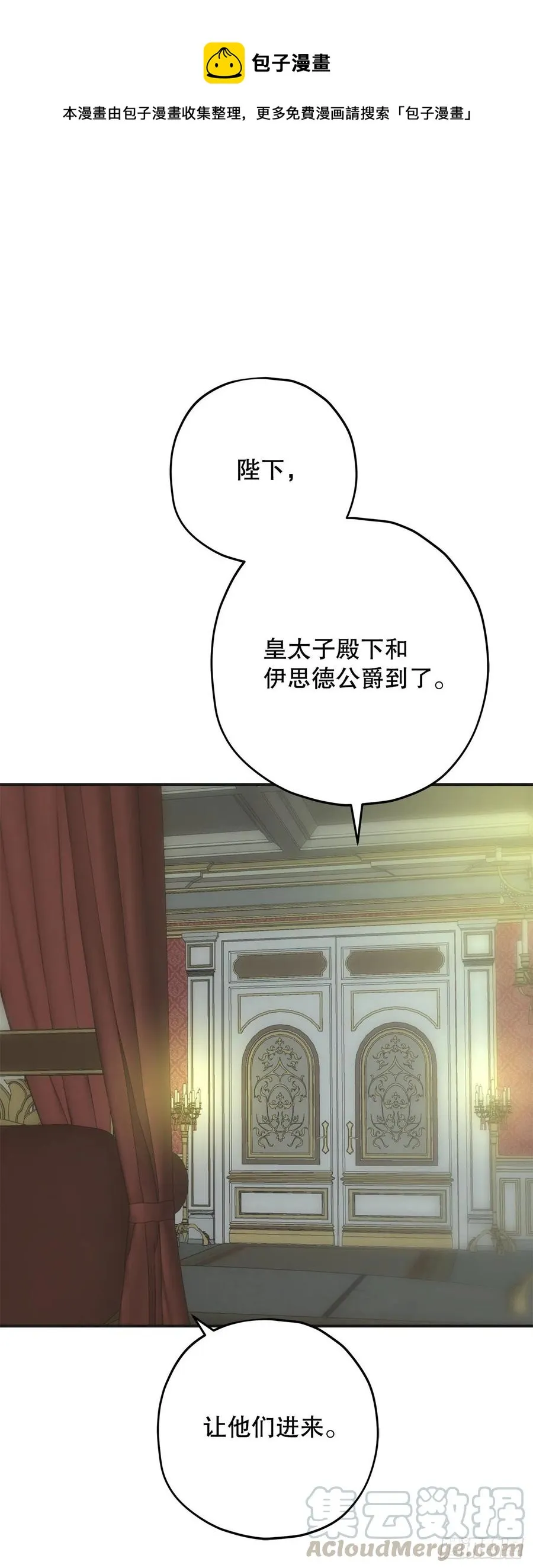 76.疯狂的计划 第1页