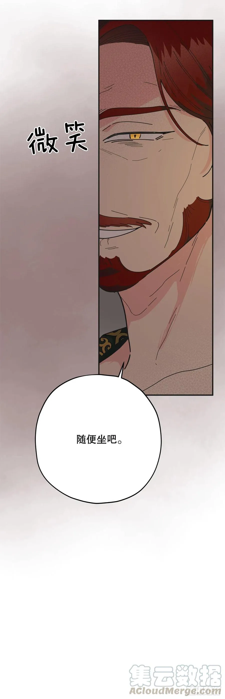 76.疯狂的计划 第4页