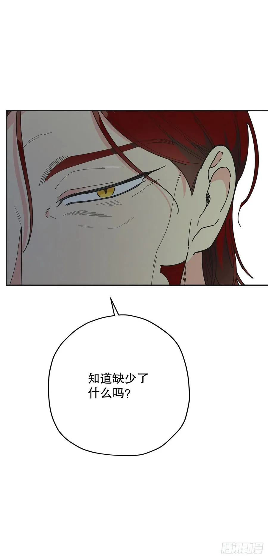 76.疯狂的计划 第8页