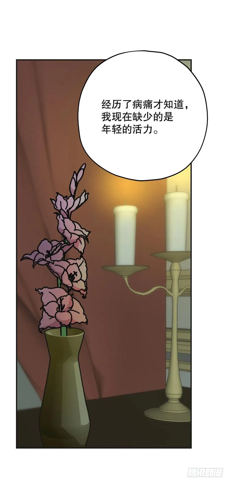 76.疯狂的计划 第11页
