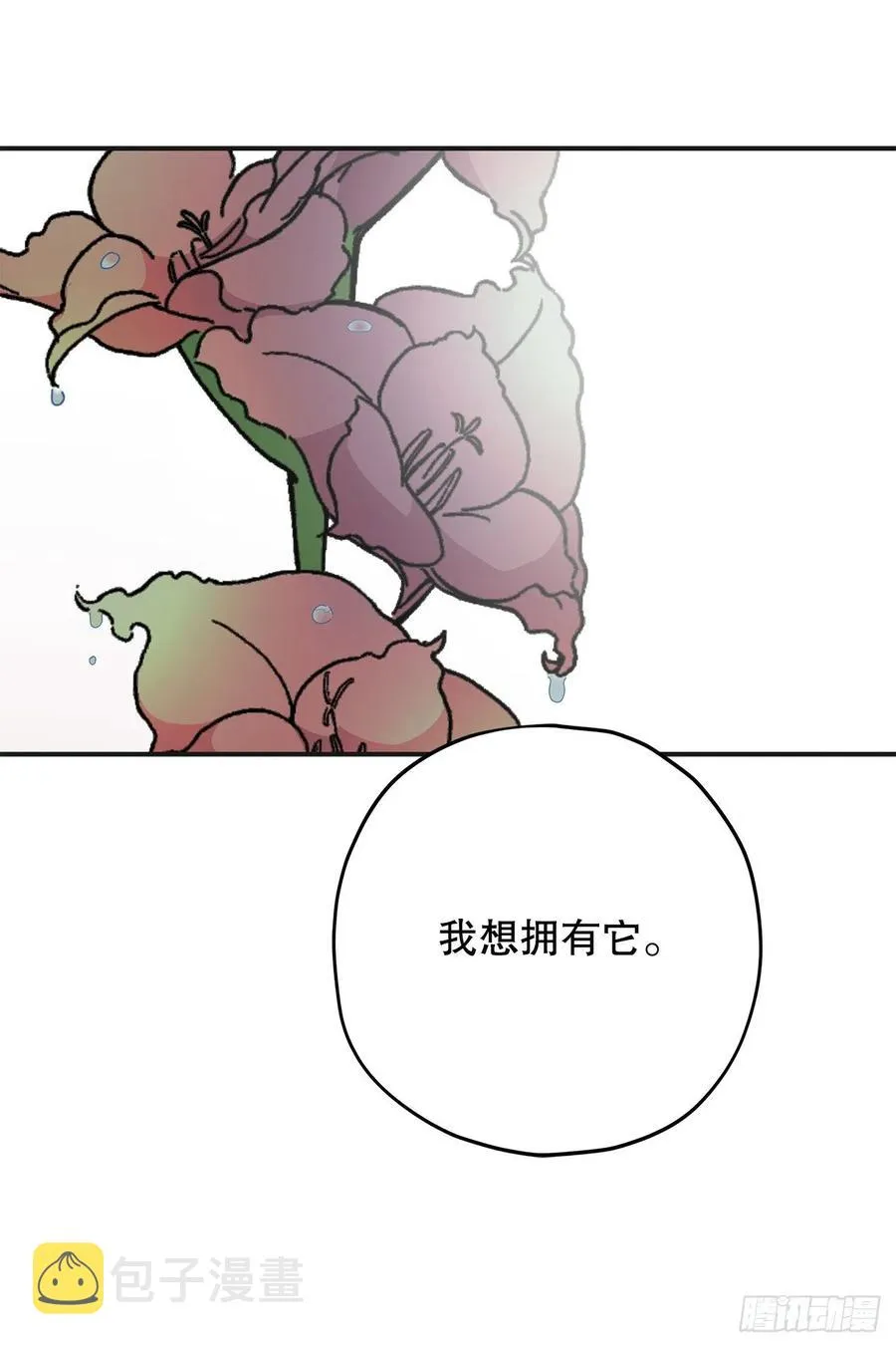 76.疯狂的计划 第12页
