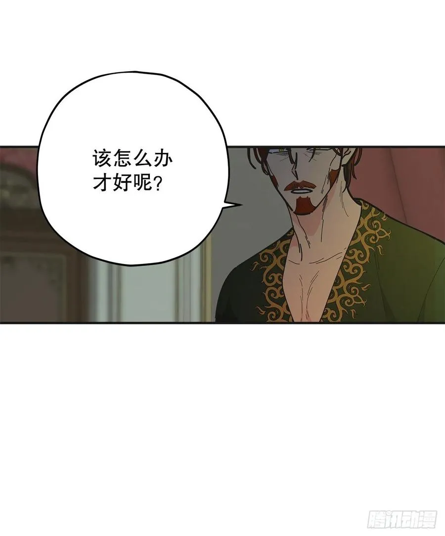 76.疯狂的计划 第14页
