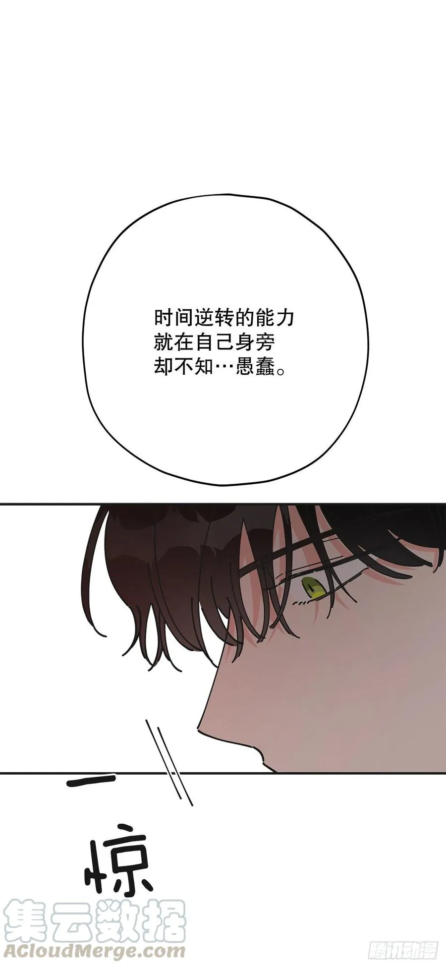 76.疯狂的计划 第19页