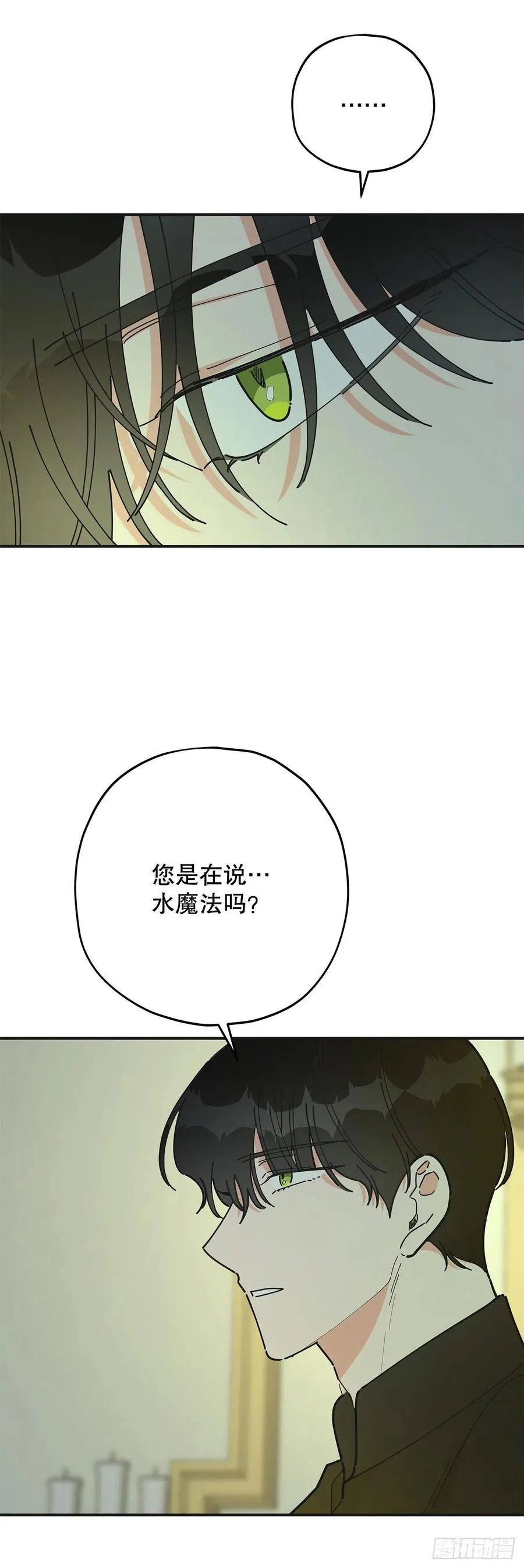 76.疯狂的计划 第21页